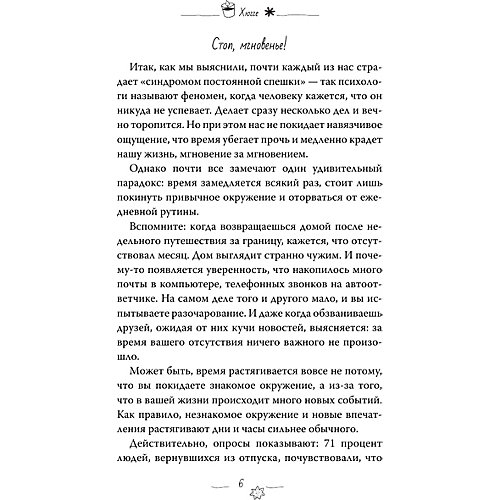 Хюгге "Секреты счастья", Андерсен М. от Издательство АСТ