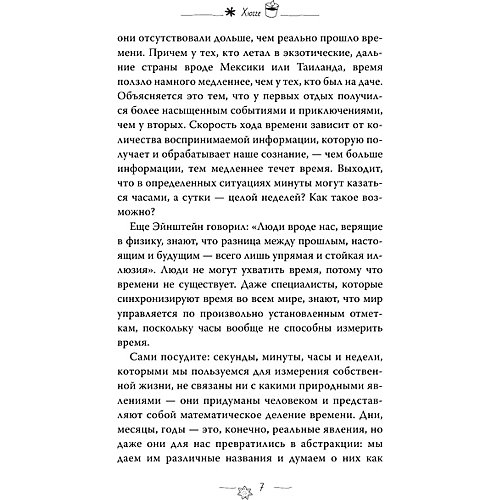 Хюгге "Секреты счастья", Андерсен М. от Издательство АСТ