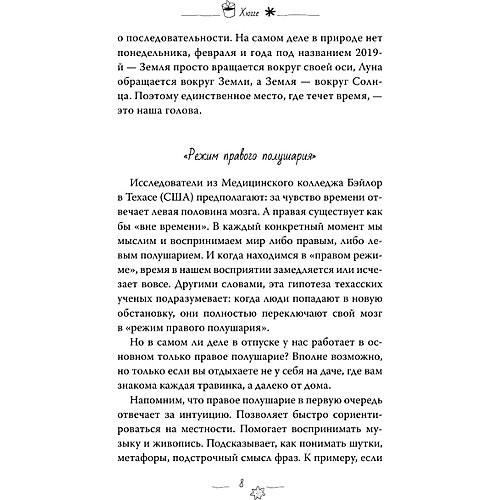 Хюгге "Секреты счастья", Андерсен М. от Издательство АСТ