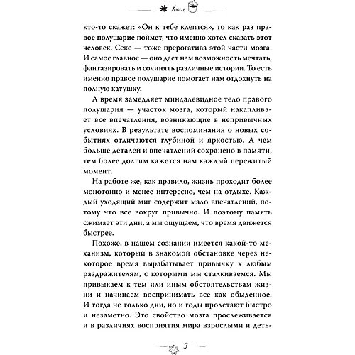 Хюгге "Секреты счастья", Андерсен М. от Издательство АСТ