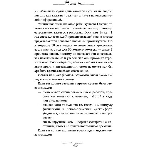 Хюгге "Секреты счастья", Андерсен М. от Издательство АСТ