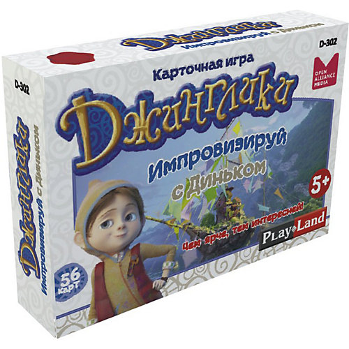Настольная игра Play Land "Джинглики", Импровизируй с Диньком от Play Land