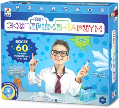 Большой научный набор Экспериментариум