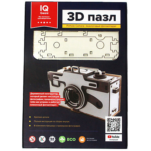 3D-пазл IQ Gears "Фотокамера Pinhole" от IQ Gears