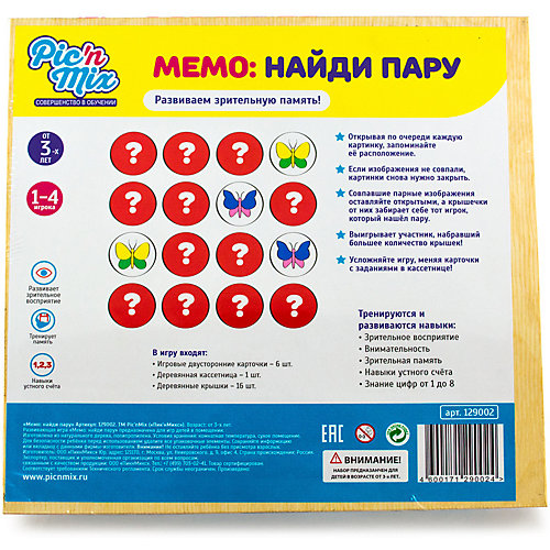 Развивающая игра Pic'nMix "Мемо: найди пару" от Pic'nMix