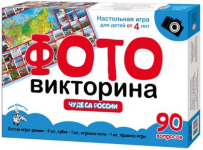 Игра настольная Десятое королевство  "ФОТОвикторина. Чудеса России"