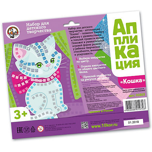 Аппликация Десятое королевство "Кошка" от Десятое королевство