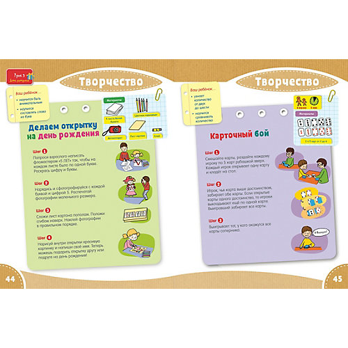 Методическое пособие "Расту и учусь" Первая тетрадка малыша: 4-5 лет, Ласко Ш. от Clever