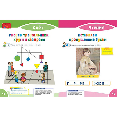 Методическое пособие "Расту и учусь" Первая тетрадка малыша: 4-5 лет, Ласко Ш. от Clever