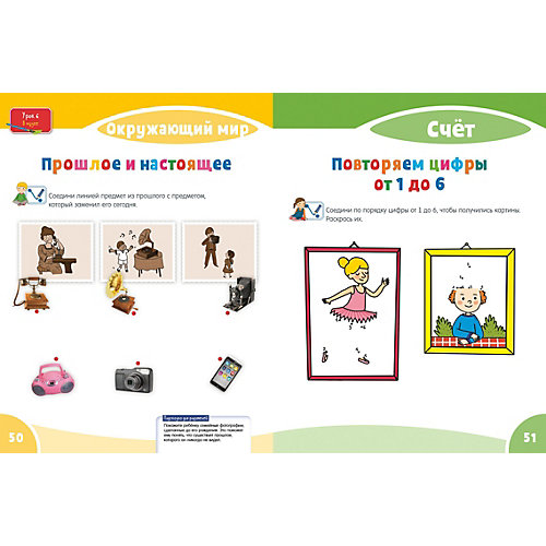 Методическое пособие "Расту и учусь" Первая тетрадка малыша: 4-5 лет, Ласко Ш. от Clever