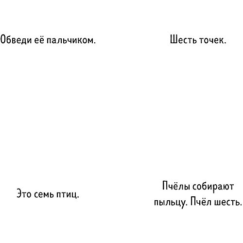 Книжка с окошками "Я считаю до 10 сам!", Алексеева Ю. от Clever