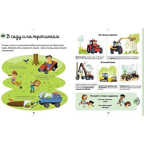 Большая энциклопедия "Энциклопедия в картинках" Транспорт от Clever