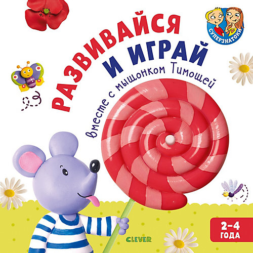 Игровой словарь "Суперзнатоки" Развивайся и играй вместе с мышонком Тимошей 2–4 года от Clever
