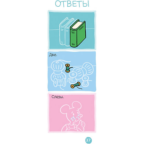 Игровой словарь "Суперзнатоки" Эрудиция и память 3-4 года от Clever