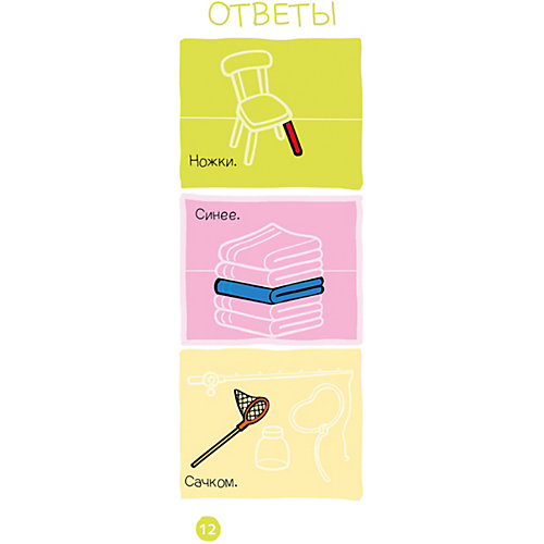 Игровой словарь "Суперзнатоки" Эрудиция и память 3-4 года от Clever