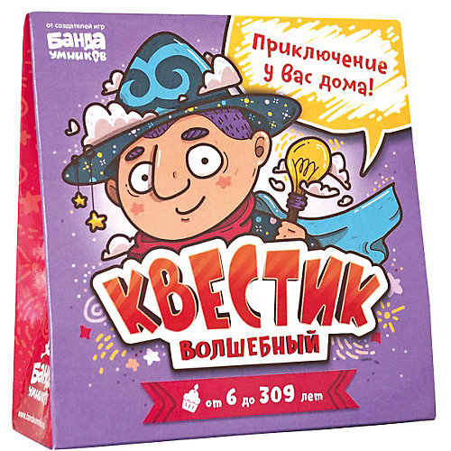 Игра-поиск подарка Банда Умников “Квестик волшебный” от Банда Умников