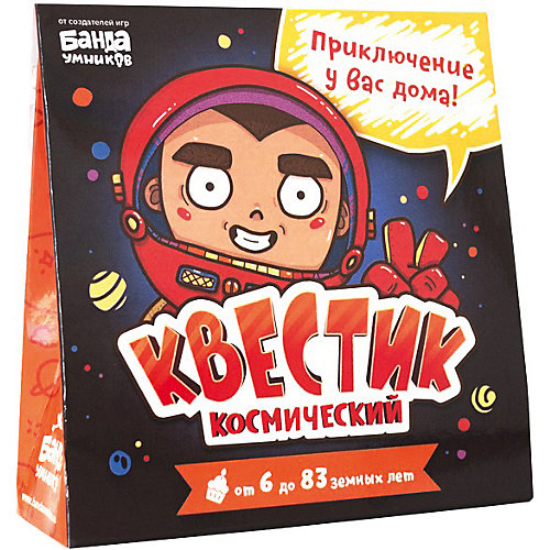 Игра-поиск подарка Банда Умников “Квестик космический” от Банда Умников