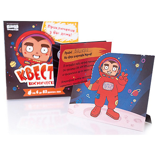 Игра-поиск подарка Банда Умников “Квестик космический” от Банда Умников
