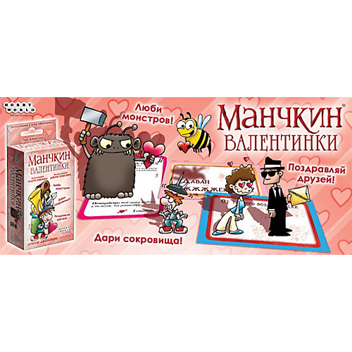Настольная игра Hobby World Манчкин: Валентинки, дополнение от Hobby World