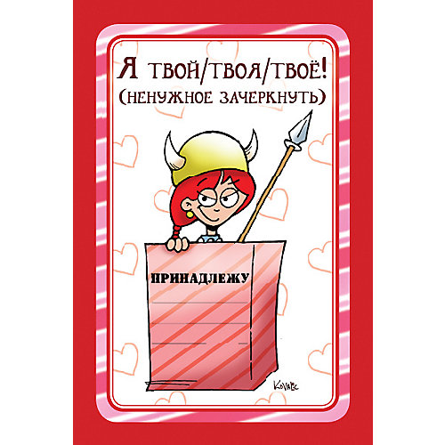 Настольная игра Hobby World Манчкин: Валентинки, дополнение от Hobby World