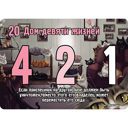 Настольная игра Hobby World Замес: Мимими от Hobby World