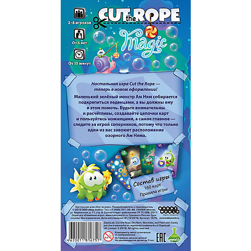 Настольная игра Hobby World Cut The Rope Magic от Hobby World