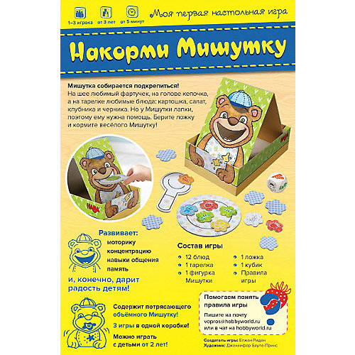 Настольная игра Hobby World Накорми Мишутку от Hobby World