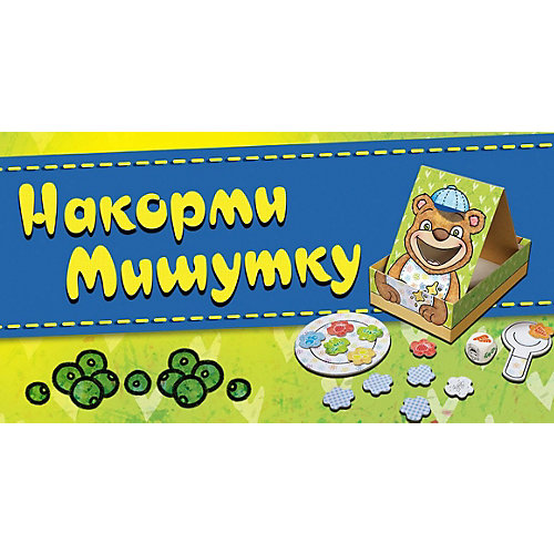 Настольная игра Hobby World Накорми Мишутку от Hobby World