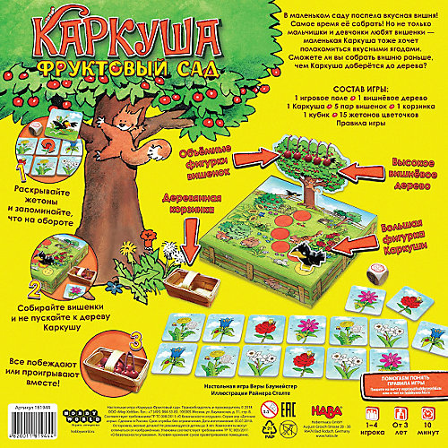 Настольная игра Hobby World Каркуша: Фруктовый сад от Hobby World