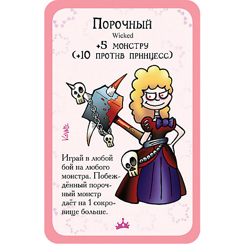 Настольная игра Hobby World Манчкин: Принцессы, дополнение от Hobby World
