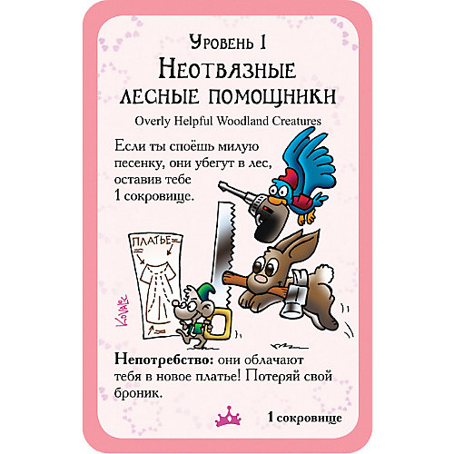 Настольная игра Hobby World Манчкин: Принцессы, дополнение от Hobby World