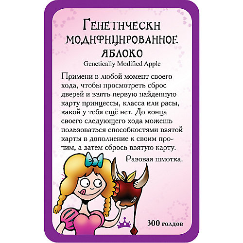 Настольная игра Hobby World Манчкин: Принцессы, дополнение от Hobby World