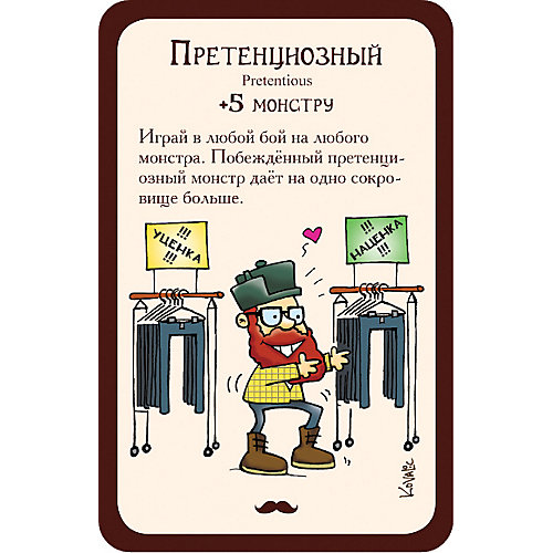 Настольная игра Hobby World Манчкин: Хипстеры, дополнение от Hobby World