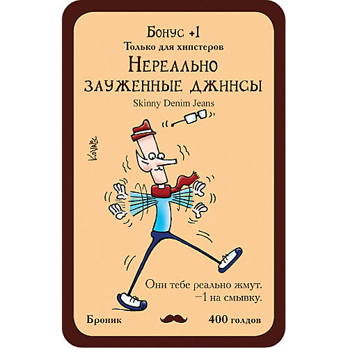 Настольная игра Hobby World Манчкин: Хипстеры, дополнение от Hobby World