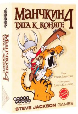 Настольная игра Hobby World Манчкин 4. Тяга к Коняге, дополнение