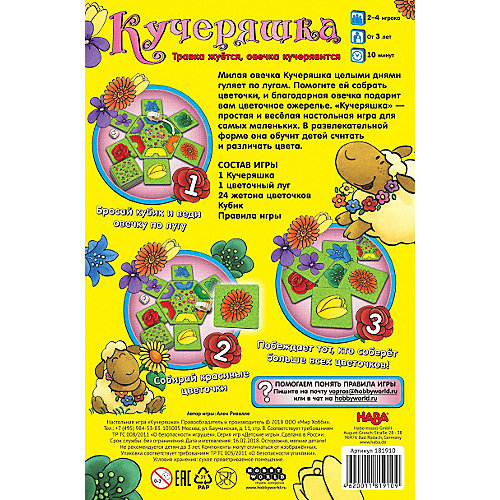 Настольная игра Hobby World Кучеряшка от Hobby World