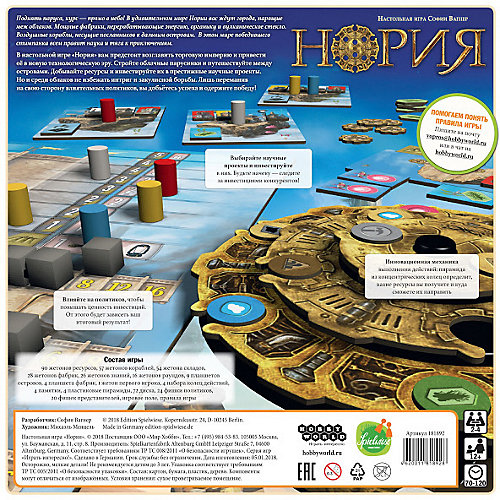 Настольная игра Hobby World Нория от Hobby World
