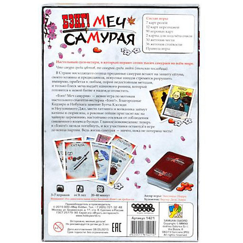 Настольная игра Hobby World Бэнг! Меч Самурая от Hobby World