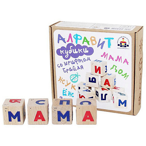 Кубики Краснокамская игрушка Алфавит со шрифтом Брайля