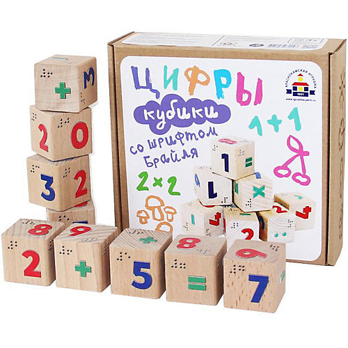 Кубики Краснокамская игрушка Цифры со шрифтом Брайля