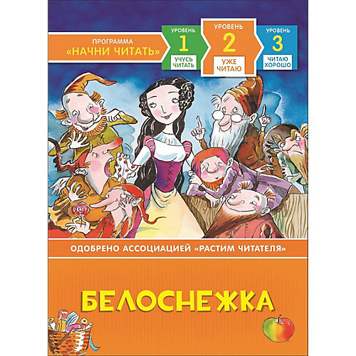 Уже читаю "Белоснежка" от Росмэн