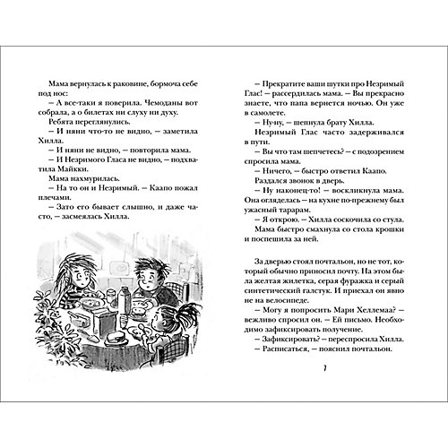 Бука, Толонен Т. от Росмэн