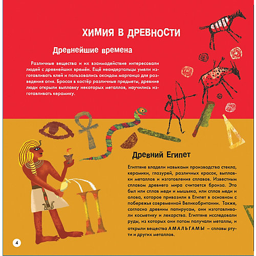 Первые книжки о науке "Химия", Бобков П. от Издательство АСТ