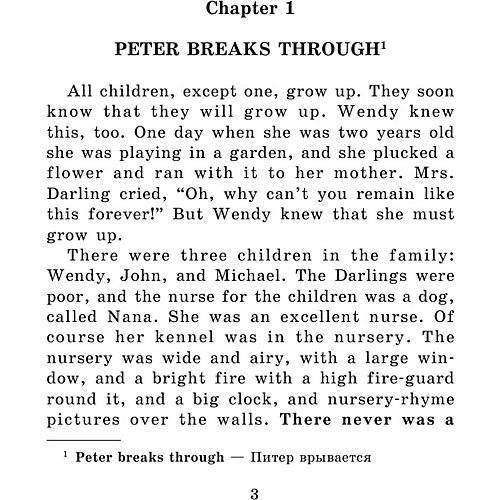Легко читаем по-английски Уровень 2 "Питер Пен. Peter Pan", Барри Д. от Издательство АСТ