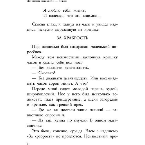 Приключения Васи Куролесова. Все истории, Коваль Ю. от Издательство АСТ