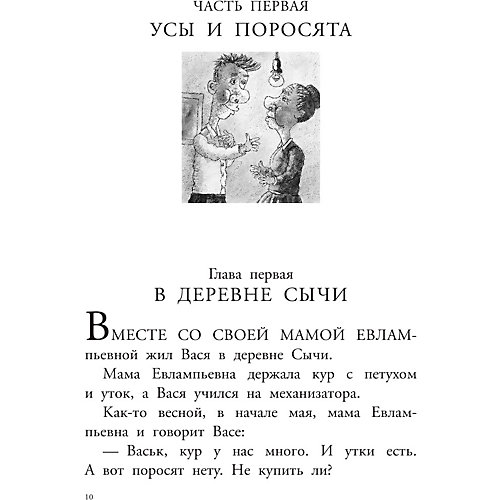 Приключения Васи Куролесова. Все истории, Коваль Ю. от Издательство АСТ