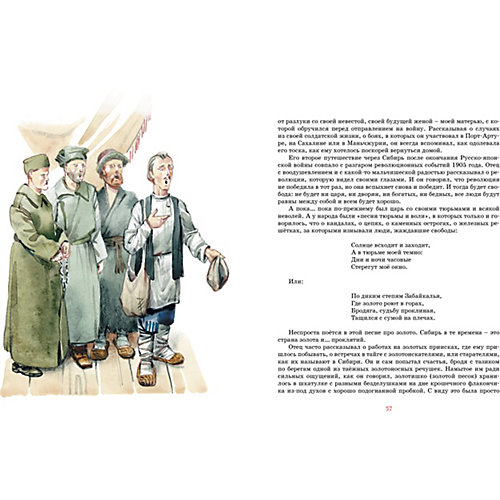 Повесть Классная классика "Тайна на дне колодца", Носов Н. от Махаон