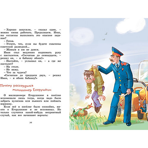 Повесть Яркая ленточка "Жизнь Ивана Семёнова, второклассника и второгодника", Давыдычев Л. от Махаон