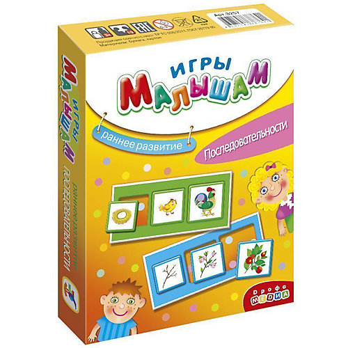 Рамки-вкладыши "Игры малышам", Последовательности