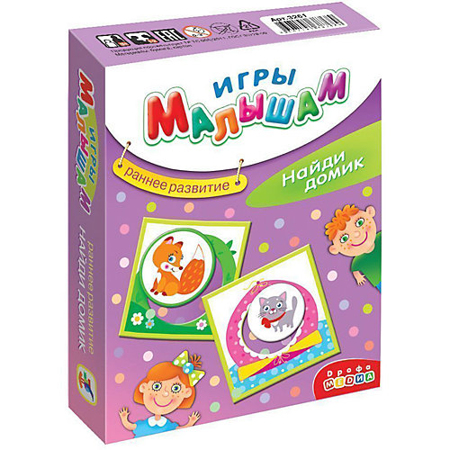 Рамки-вкладыши "Игры малышам", Найди домик